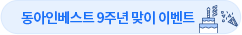 이벤트